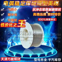 Self-protected surfacing flux-cored wire YD517(Z) wear-resistant wire YD517 wear-resistant flux-cored wire welding wire
