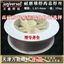 YD611 (M)Flux cored wire YD611 (M)Surfacing wire YD611 (M)Wear-resistant wire yd611 wire