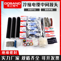 East upper middle high pressure Cold shrink JLS-10 cable intermediate connector waterproof 8 7 15KV single core three core silicone sleeve