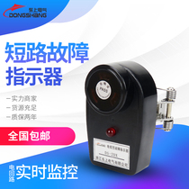 East DS-2DX indoor fault indicator 6-110kv cable type short circuit fault indicator Factory Direct