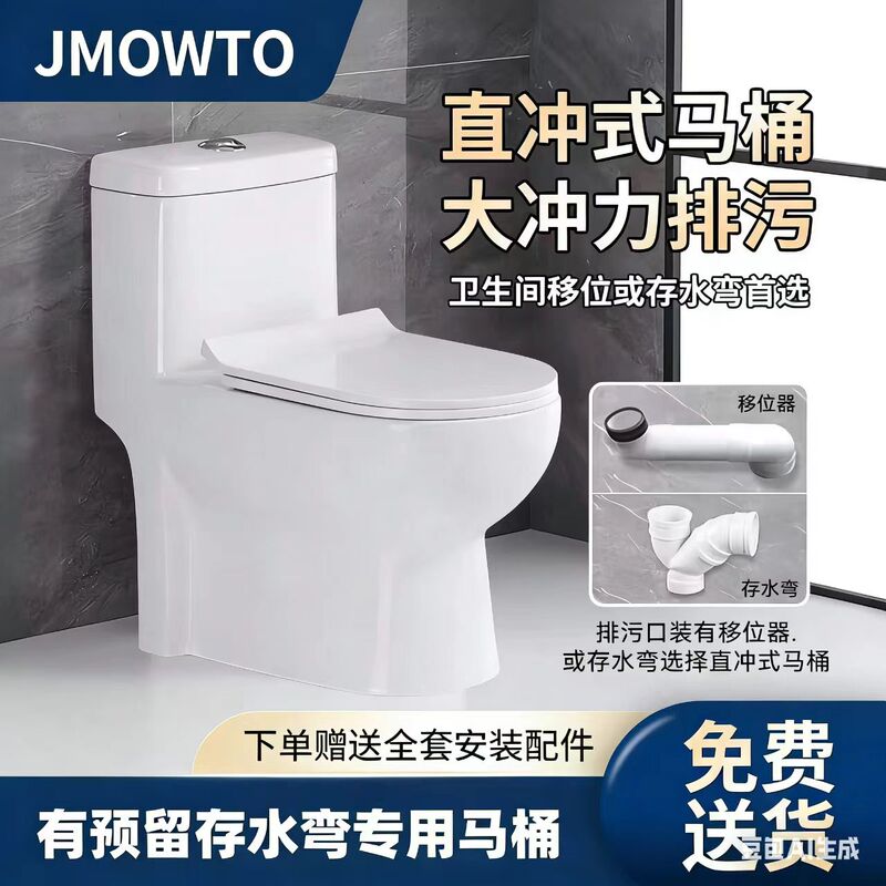 Direct Flush Toilet Anti-Clogging Device, Water-Saving and Odor-Proof Shiftable Trap, Large Diameter Household Flush Toilet