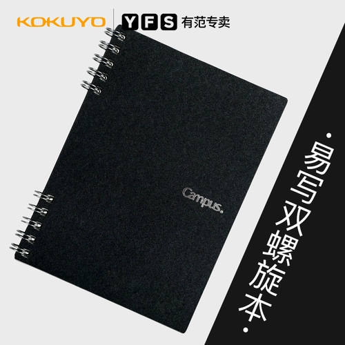 Guo Yuyou Fan Fan Fan Japan Kokuyo Goodu Millet Cool