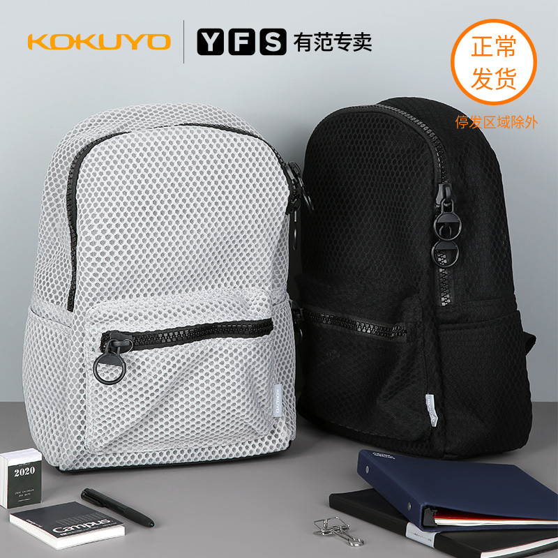 Reputable Fan Japan KOKUYO Guoyu Grid New Bag Fashion Trends Breathable New Double Shoulder outdoor sports Bring your own reflective strips Student stationery Supplies