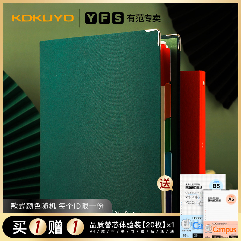 kokuyo Japan Guoyu painter cloth binder Fabric binder shell Metal buckle detachable creative stationery notepad thickened large-capacity loose-leaf coil notebook A5 B5 A4