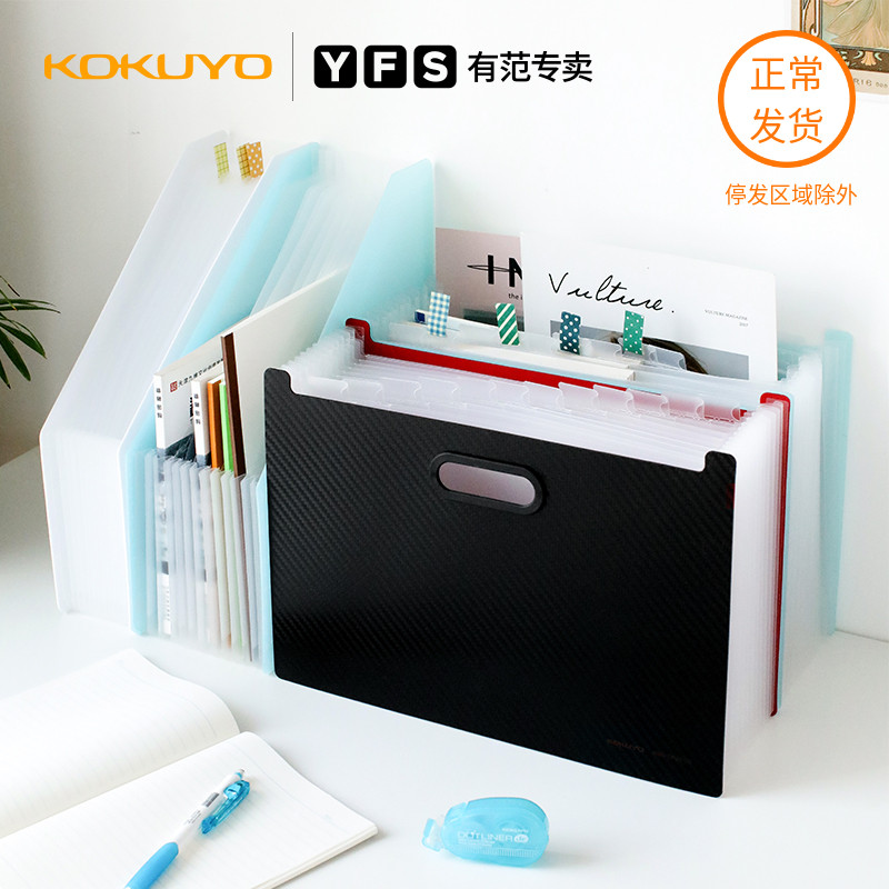 National Reputation has Fan KOKUYO National Reputation Multi-Position Multi-Blocking Bag Folder Large Capacity Exam Paper Closeout Bag Multi-Position Bag Students Use Folder Office Information Management Classification