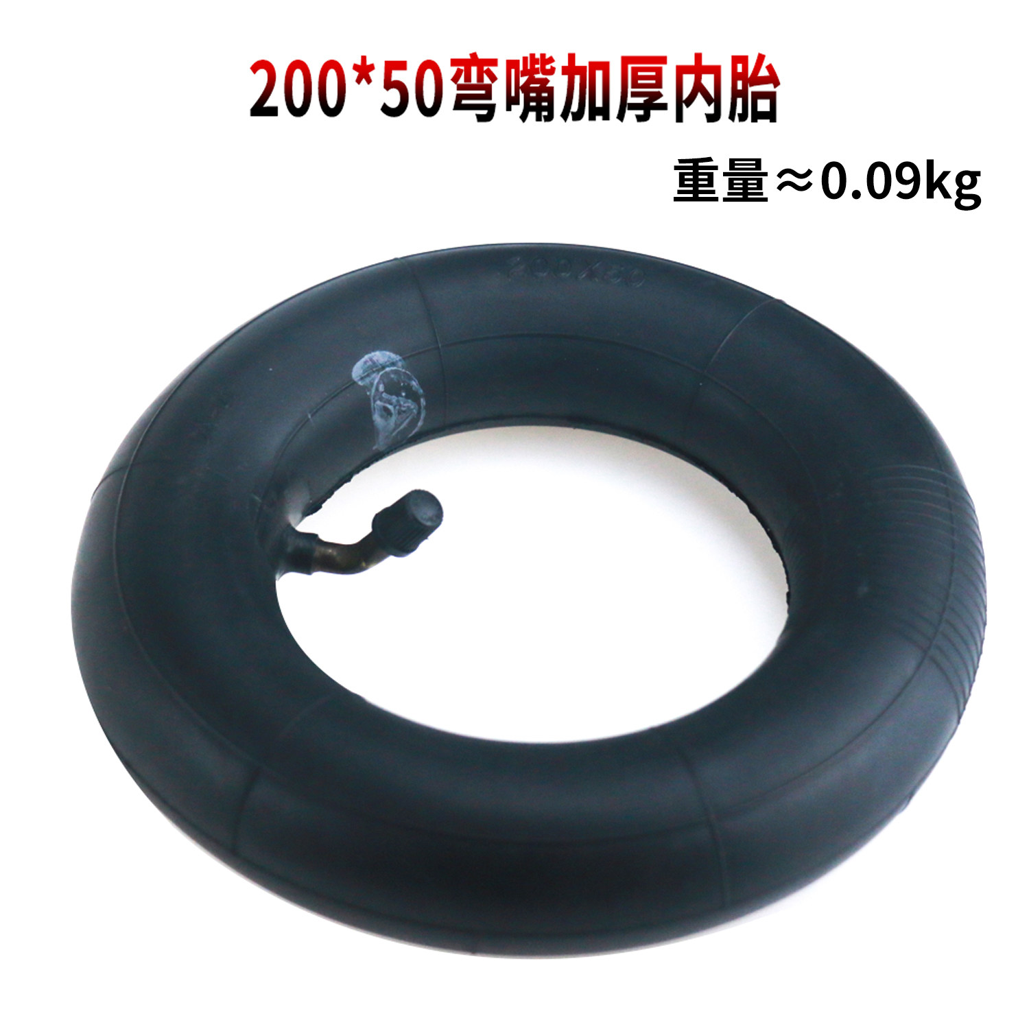 200*50 bend inner tire 8 inch thickening air tire wear butyl rubber tire 45 degree bending gas mouth tube tire