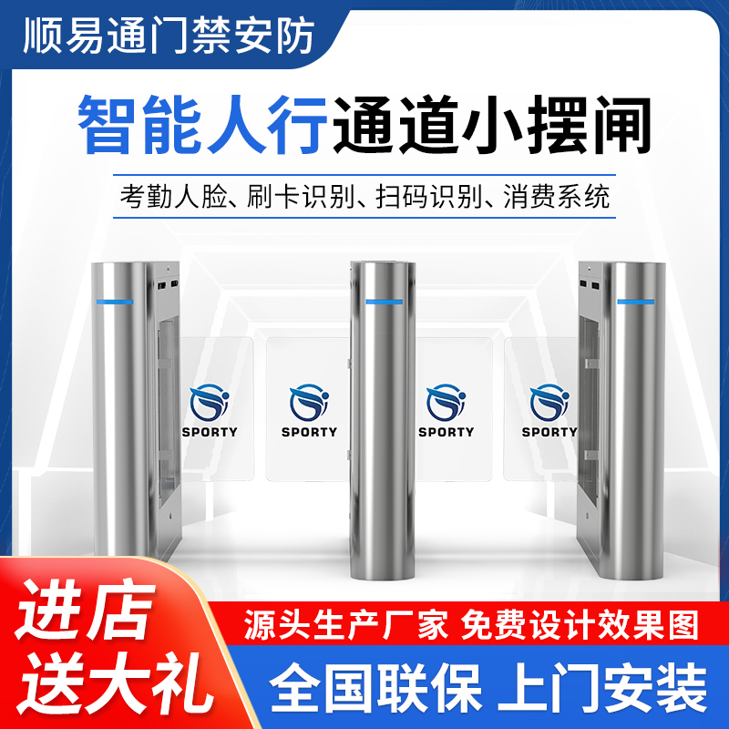 Pedestrian Access Control Gate, Gym Access Control, Office Building Attendance System, Facial Recognition Gate, Community Card Swipe Gate, Small Swing Gate Pedestrian Access Control Gate, Gym Access Control, Office Building Attendance System, Facial Recognition Gate, Community Card Swipe Gate, Small Swing Gate
