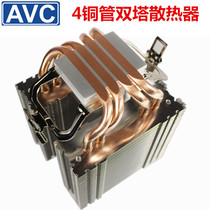  AVC 4 copper tube CPU cooler Ultra-quiet 1155AMD2011 pin cpu fan 1366 Desktop X79X58