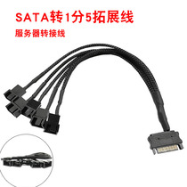  Computer hard disk SATA to small 4PIN one point 3 points 4 extension expansion line Server motherboard power supply conversion line