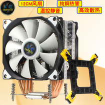  Lanshuo 6 copper tube CPU cooler ultra-quiet 2011X79 motherboard 7751155CPU computer fan 1366X58