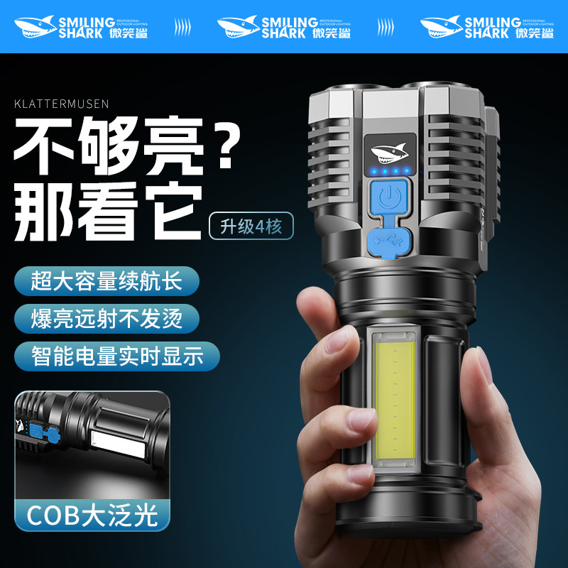 手电筒强光四灯芯可充电式超亮小型户外家用迷你便携耐用远射灯