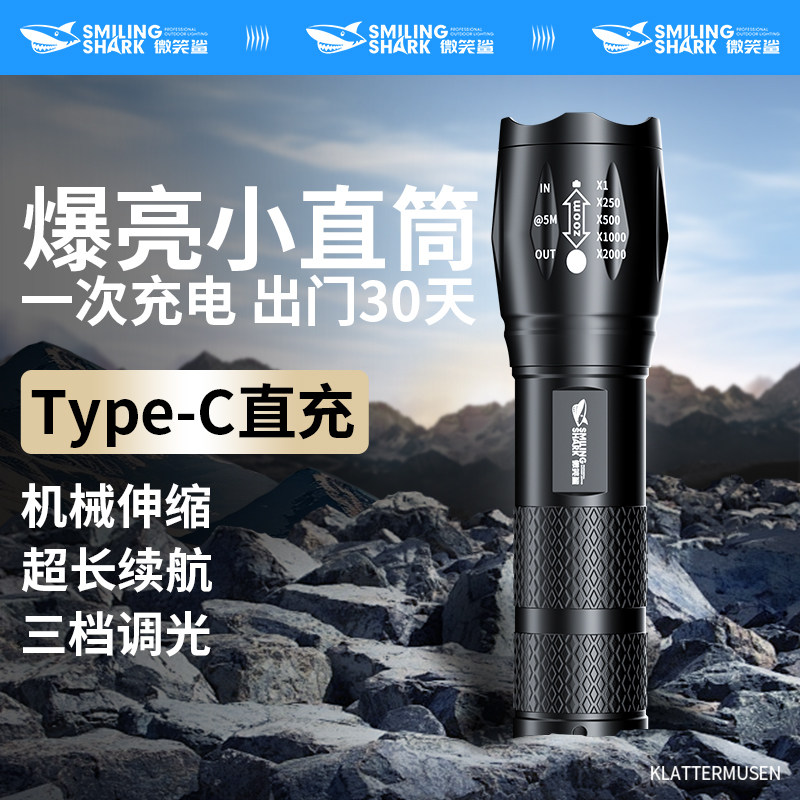 手电筒强光超亮变焦远射充电超长续航应急家用小型户外便携照明灯
