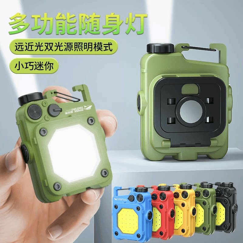 多功能小型迷你工作灯高亮度汽车维修灯COB便携户外应急钥匙扣灯