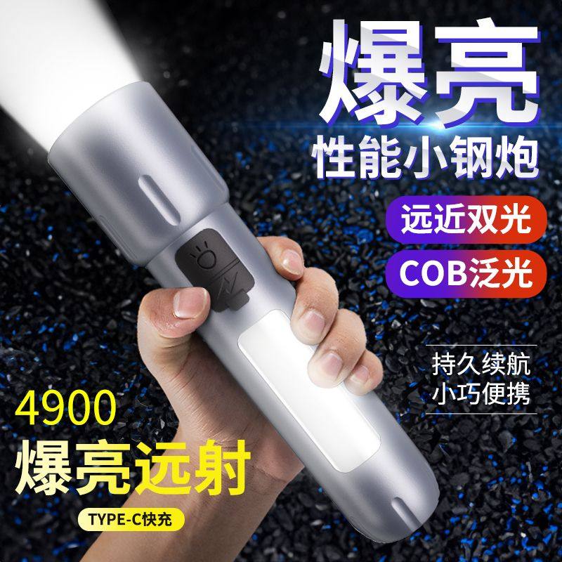 强光小型手电筒超亮户外远射随身便携COB可充电家用耐用老人学生