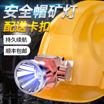 LED hard hat headlamp strong light charging super bright underground special miner mining lamp Head-mounted flashlight helmet