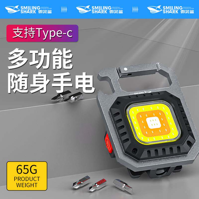 户外强光多功能随身工作灯超亮迷你小电筒便携钥匙扣灯寝室用强磁