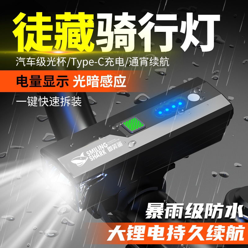 2025新款自行车车前灯充电手电筒单车超亮强光骑行山地车夜骑防水