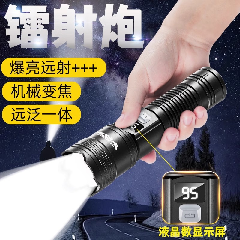 手电筒强光充电式小型便携户外超亮长续航大容量耐用家用远射迷你