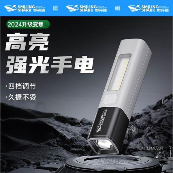 微笑鲨超亮便携手电筒伸缩变焦户外远射强光耐用COB侧灯充电照明