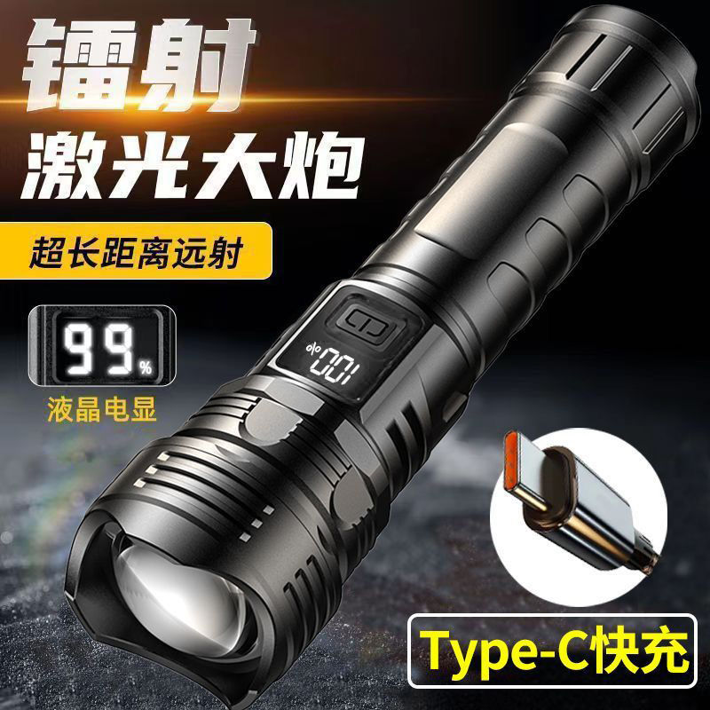 微笑鲨手电筒强光充电超长续航超亮电筒多功能户外激光变焦远射灯