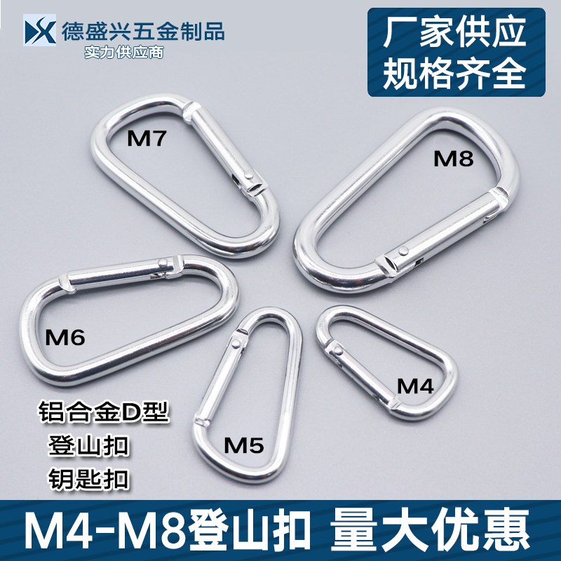 Aluminum Alloy Carabiner Keychain Backpack Dog Leash Chain Buckle Lock Wire Rope Connector Metal Gourd-Shaped