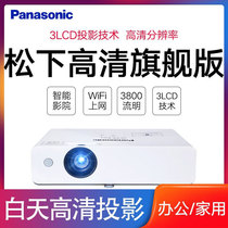 Panasonic PT-WW3601 projector Office teaching conference mobile phone projector home bedroom cast white wall face wifi wireless HD 1080p Home Theater new training education