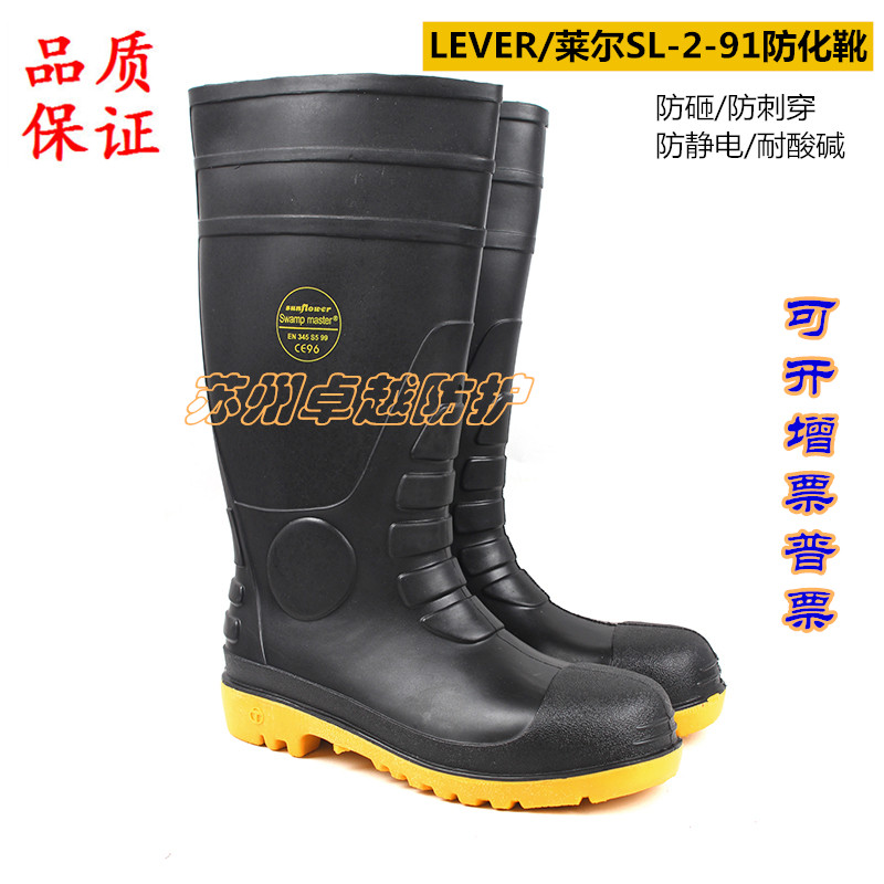LEVER Lyell PVC Acid and Alkali Resistant Chemical Resistant BootSL-2-91 Anti-Smash Anti-Puncture Anti-Static Fire Safety Boot