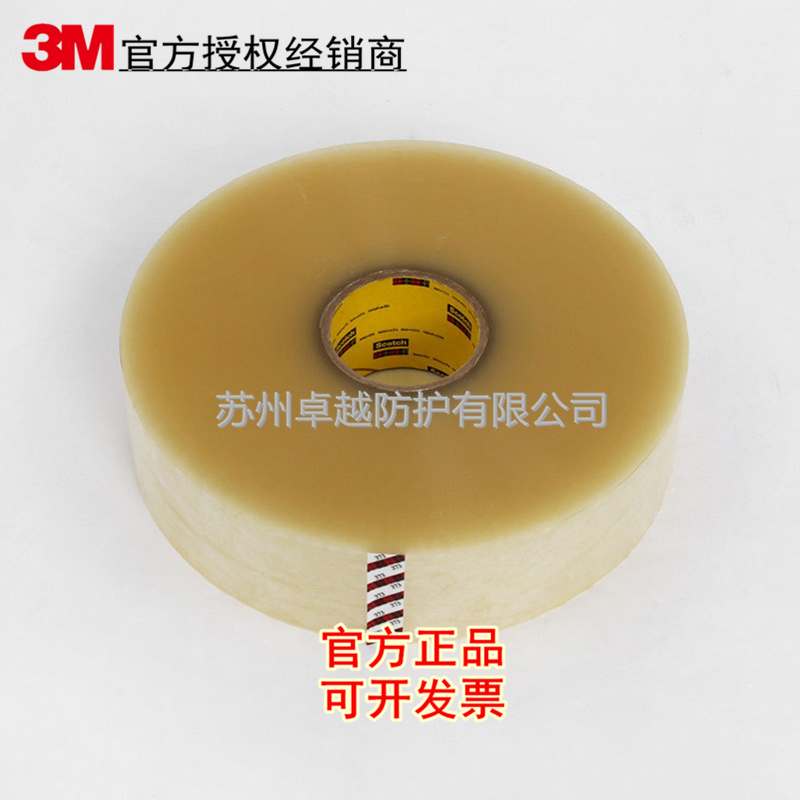 3M 373375 373375 machine with sealing case transparent adhesive tape with good sealing adhesive tape