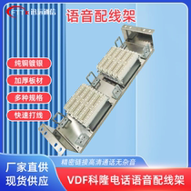 50 times 100 150 200 400 600 pairs of VDF telephone audio voice distribution frame Cologne module Cologne strip