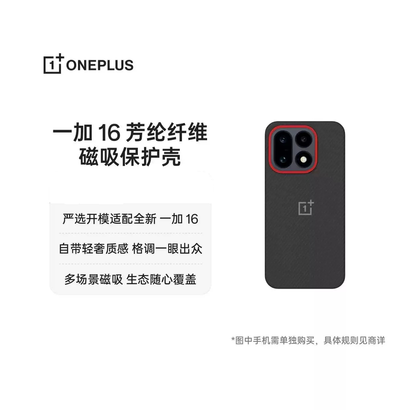 Oneplus 16 Aramid Fiber Magnetic Protective Case Oneplus 16 Original Magnetic Protective Case Oneplus 16 Original Full-Cover Protective Phone Case Anti-Drop Case Oneplus 16 Protective Cover Phone Case Oneplus 16 Aramid Fiber Magnetic Protective Case Oneplus 16 Original Magnetic Protective Case Oneplus 16 Original Full-Cover Protective Phone Case Anti-Drop Case Oneplus 16 Protective Cover Phone Case