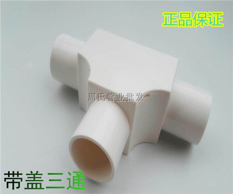 United plastic 4 points 20 wire pipe with cover triangular Commander PVC Wire Pipe Fittings Electrician Casing Pipe Tee Junction Box