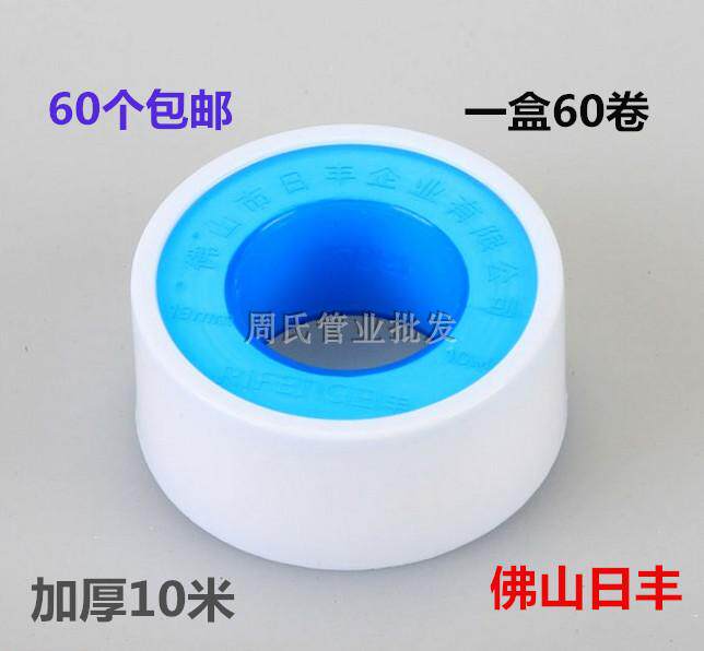 Foshan Day Fung 1810 Raw material with tap 1825 Seal with water rubberized fabric Bathroom Accessories Thickened 10 m 25