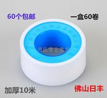 Foshan Rifeng 1810 raw material with faucet 1825 seal with water tape Bathroom accessories thickened 10 meters 25