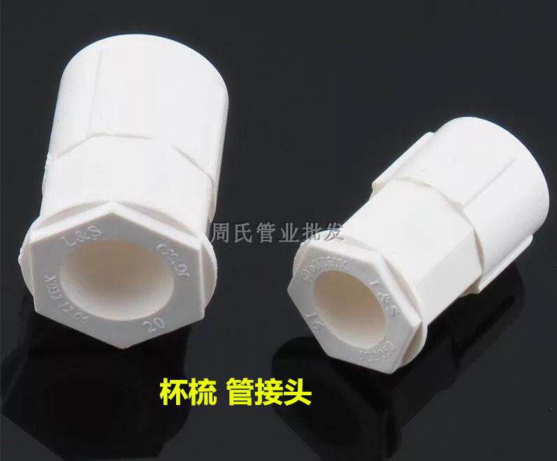 United plastic PVC wire pipe fittings cups comb pipe joint flame-retardant wire pipe 20 20 25 32