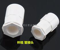 Liansu PVC line pipe fittings cup comb pipe joint flame retardant wire pipe fittings 20 25 32