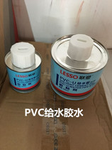 Liansu water supply pipe glue PVC glue fittings PVC water supply pipe fittings