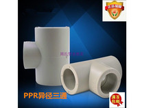 Liansu PPR reducer tee size positive tee three forks 25*20 32 40 50 63 75 90 110