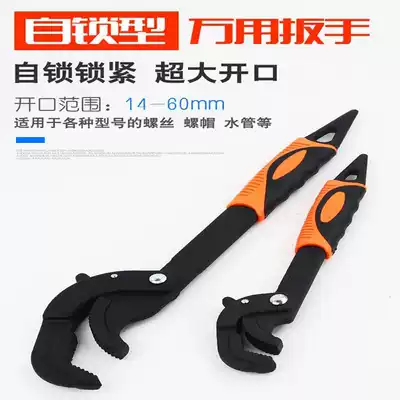 Wrench German quick pipe pliers household hardware store tool book multi-function mouth opening movable board