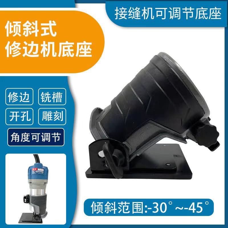 Aluminium alloy base seam machine 45 degrees adjustable base stone parquet machine edging machine aluminium alloy 45 ° base