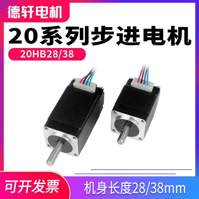 Dexuan New products Listing two-phase stepper motors 20HB38-401A 0 03N M Mini motor-Taobao