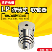  Dexuan LP spring coupling Encoder Screw stepper servo motor High torque elastic coupling