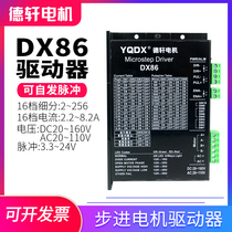 Recommended High Performance 86 Stepping Motor Driver DX86 Spontaneous Pulse Dual Pulse Mode Spot