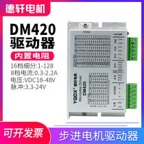 Dexuan ascendlevel 28 28 35 42 42 motor driver DM420 DSP chip 128 subdivision current 2 2A