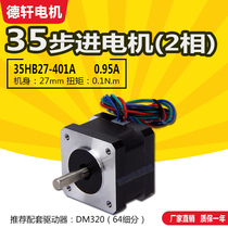  35 STEPPER MOTOR BODY LENGTH 26 5MM TORQUE 0 1N M CURRENT 0 95A 0 56A Dexuan DIRECT SALES