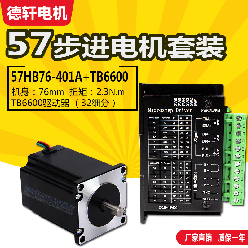 Dexuan 57 stepper motor suit motor high 76MM torque 2 3N m fit TB6600 driver spot sales-Taobao