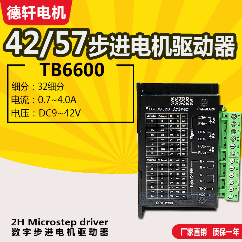 Dexuan 42 57 stepper motor driver TB6600 Liter Grade 32 Segment 4 0A Drive Spot 42V-Taobao