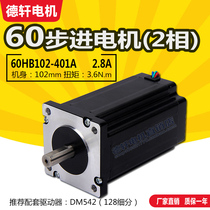  Dexuan 60 STEPPER motor BODY LENGTH 102MM Torque 3 6N m current 2 8A 4 0A factory direct sales
