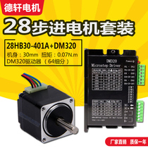 28 28 stepper motor suit fuselage 30MM torque 0 07N m fit DM320 drive