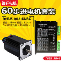 Hot selling 60 stepper motor set high 85mm torque 3.1N.m current 2.8A with DM542 Dexuan spot