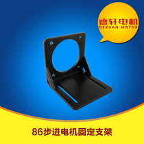 86 stepper motor bracket thickness 6mm flange hole diameter 73mm motor hole distance 70mm Dexuan spot